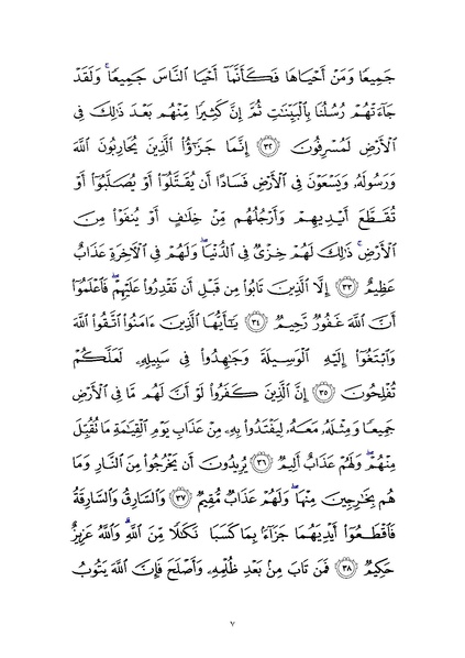 پرونده:Sura5.pdf