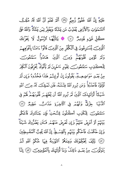 پرونده:Sura5.pdf