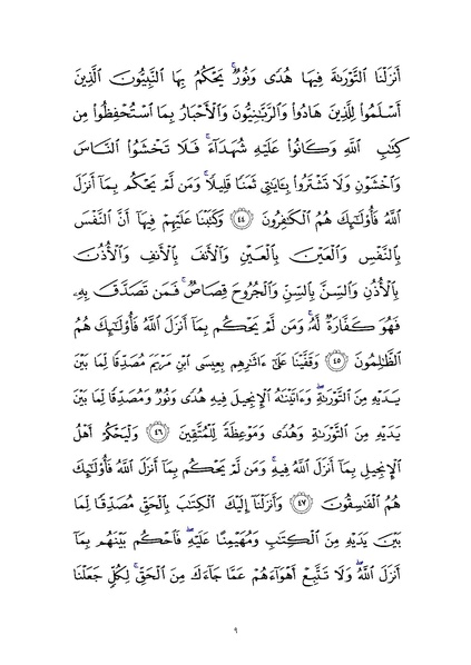 پرونده:Sura5.pdf