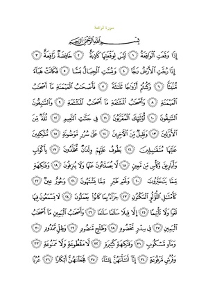 Sura56.pdf