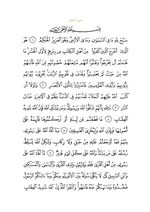 متن سوره با خط عثمانی