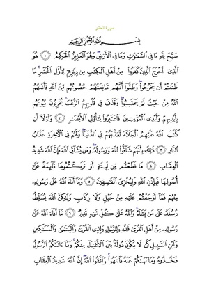 Sura59.pdf