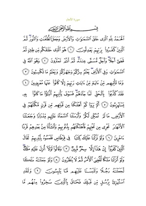 Sura6.pdf