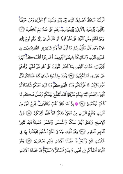 پرونده:Sura6.pdf