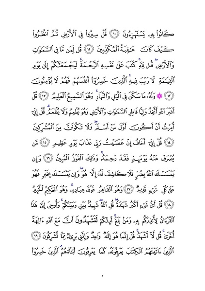 پرونده:Sura6.pdf