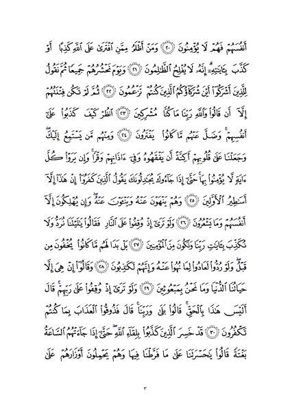 پرونده:Sura6.pdf