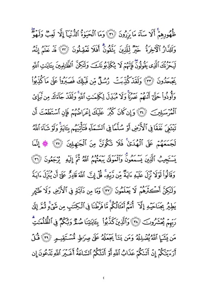 پرونده:Sura6.pdf
