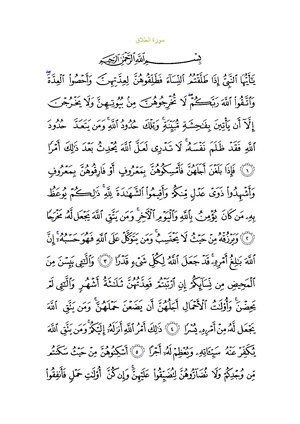 Sura65.pdf