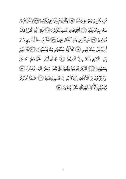 پرونده:Sura70.pdf