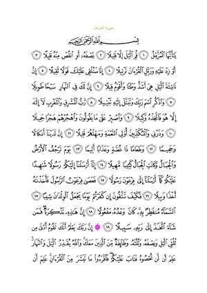 Sura73.pdf