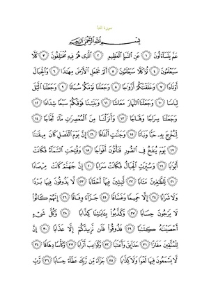 Sura78.pdf