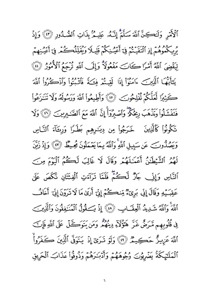 پرونده:Sura8.pdf