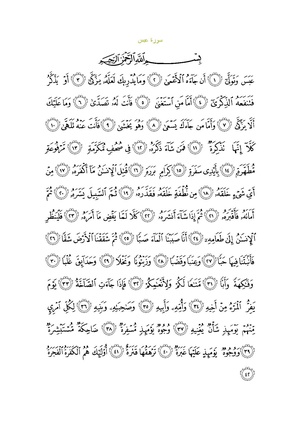 Sura80.pdf