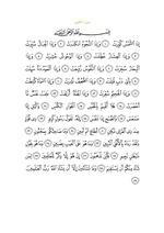 متن سوره با خط عثمانی