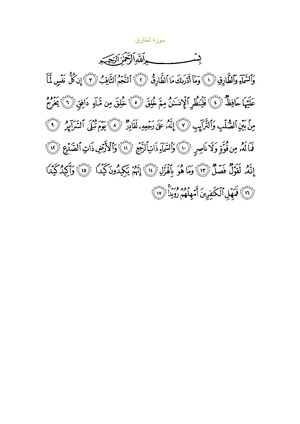 Sura86.pdf