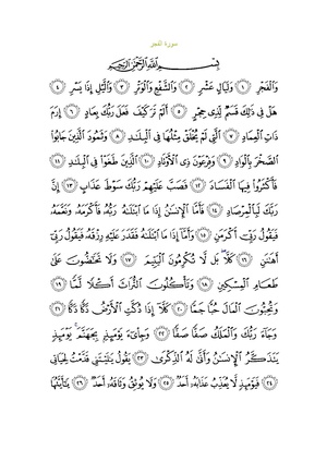 Sura89.pdf