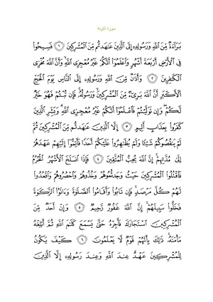 Sura9.pdf