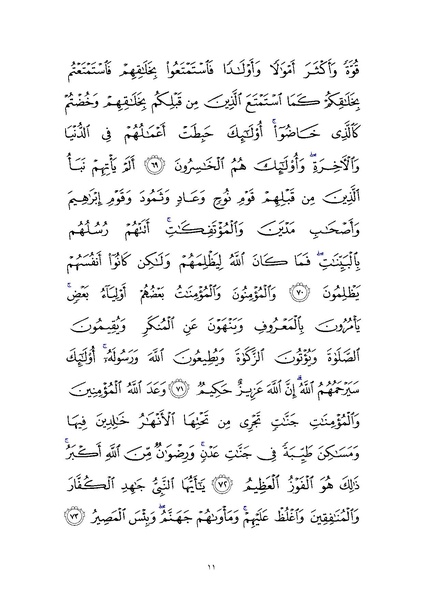 پرونده:Sura9.pdf