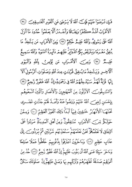 پرونده:Sura9.pdf