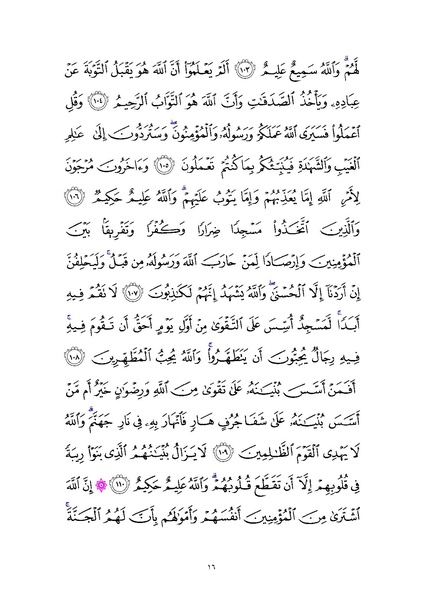 پرونده:Sura9.pdf