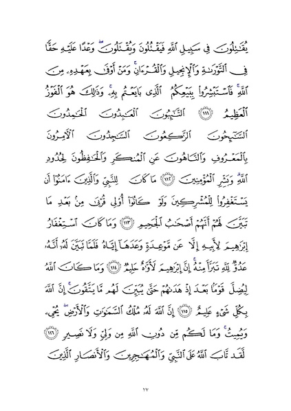 پرونده:Sura9.pdf