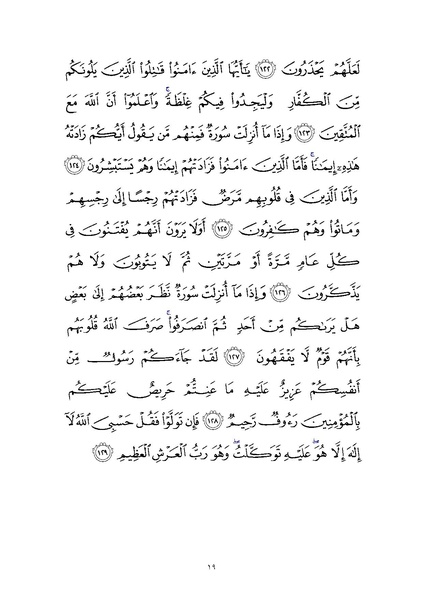 پرونده:Sura9.pdf