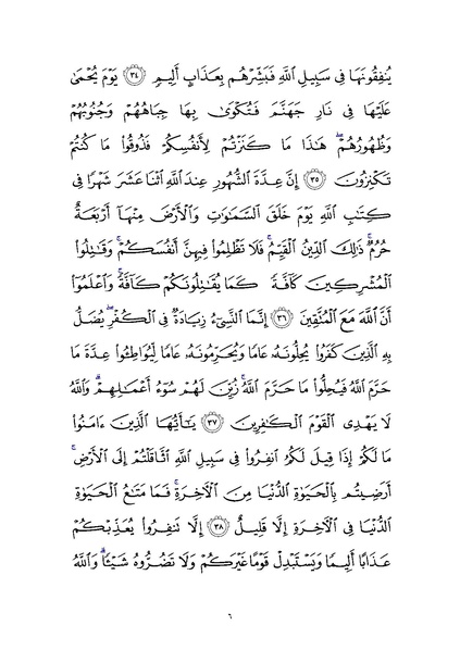 پرونده:Sura9.pdf
