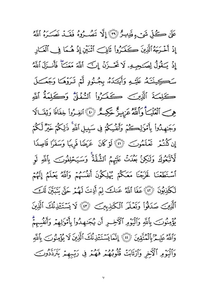 پرونده:Sura9.pdf