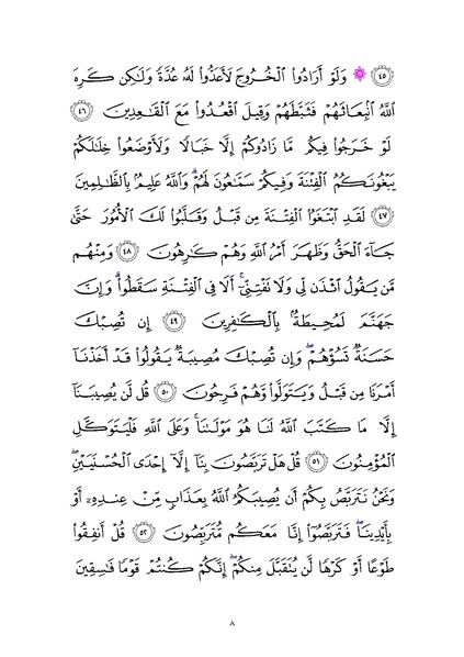 پرونده:Sura9.pdf
