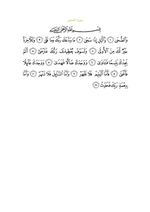Sura93.pdf