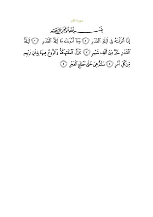 Sura97.pdf