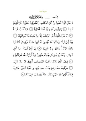 Sura98.pdf