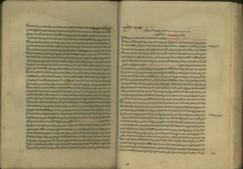 پرونده:Tahdhib al-Ahkam.jpg