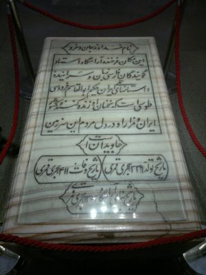 Tomb of Ferdowsi.jpg