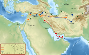 Yaqut al-Hamawi.travel.farsi.svg